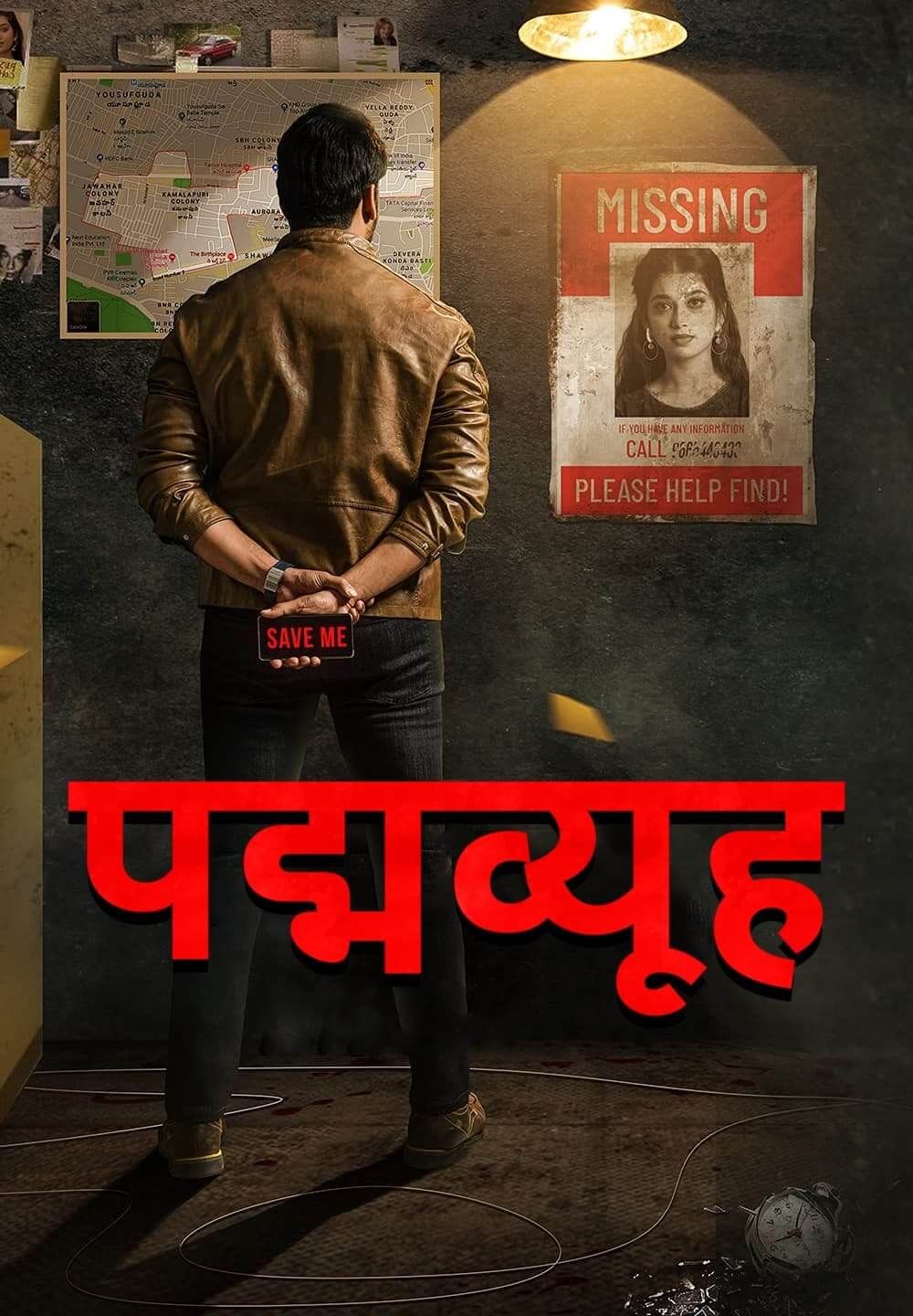 Padmavyuha (2022) Hindi [HQ Dubbed] HDRip download full movie